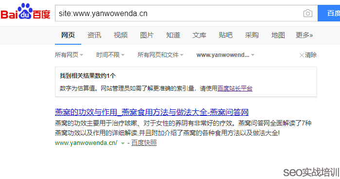 附子SEO：误区解读 ，网站降权无需看SITE命令 ，SEO知识点深度分析   ！