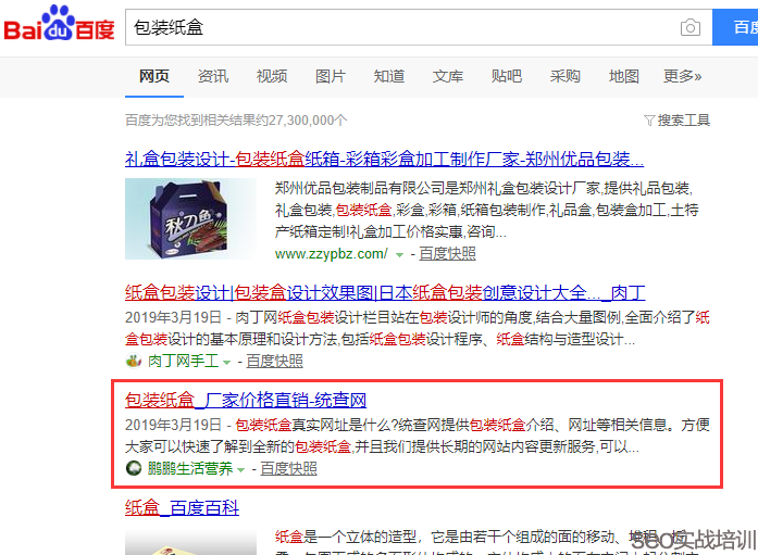SEO培训案例 ：SEO排名黑科技，垃圾内容制造排名（附子老师独家技术） ！