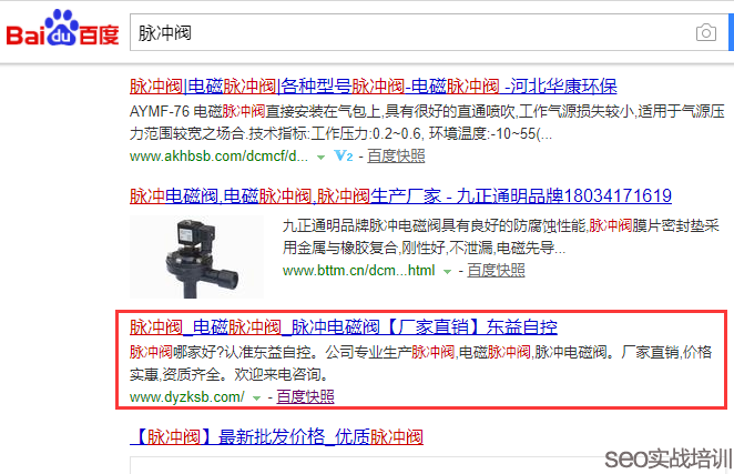 SEO培训案例 ：老站做SEO排名的优势比你想象得要多！